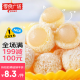 南国 开心椰球100g 海南特产椰蓉夹心软糖果【零食广场】