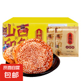 山西特产太谷饼早餐芝麻饼休闲零食传统糕点办公室下午茶点心 红枣味70g*16袋