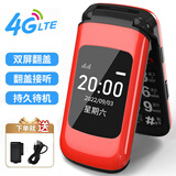 纽曼（Newman）A9 中国红 4G全网通翻盖老人手机 双卡双待超长待机 大字大声大按键老年机 学生儿童备用功能机