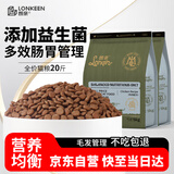 朗亲猫干粮20斤装全价成猫粮益生菌配方全猫种通用型猫粮10kg