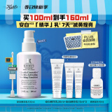 科颜氏（Kiehl's）安白精华乳100ml 集焕亮舒缓乳液烟酰胺减黄护肤品生日礼物