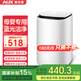 奥克斯（AUX）迷你洗衣机 全自动婴儿小型儿童宝宝内衣波轮洗衣机 除菌除螨家用宿舍租房 3.0KG白【国家补贴+蓝光洁净】