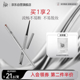 佩冉（PIARA）眼线笔极细眼线胶笔防水防汗不晕染顺滑眼妆03甜栗棕