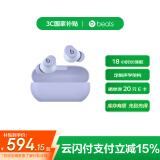 beats Solo Buds 【Jennie同款】真无线耳机 蓝牙耳机 兼容苹果安卓系统 极光紫