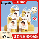 德佑婴儿隔尿垫一次性隔尿垫宝宝护理垫巾防水隔尿垫儿童 【囤货装】48片45*60CM