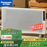 松下（Panasonic）取暖器家用石墨烯电暖器欧式快热炉节能省电暖气片客厅大面积神器卧室整屋壁挂两用 DS-AT2158CW【蜂窝孔升级石墨烯】