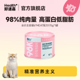 好适嘉（HEALTH GUARD）猫主食罐头98K全价主食罐头170g(六种肉味) 低脂0内脏98%含肉量