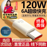 驰界type-c数据线快充线6A正品超级闪充电器120/100W/88W/66W安卓5A适配华为荣耀小米三星vivo原装套装 120W/66W【6A超级快充线】- 1米