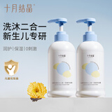 婴儿洗发沐浴露 洗发沐浴二合一 宝宝洗发水400ml*2瓶