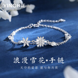 银千惠999足银雪花手链女士高级感轻奢双层手环520情人节生日礼物送女友 梦幻初雪手链+七仓配送/当次日达 情人节女生礼物/玫瑰花礼盒送老婆/配首饰证书