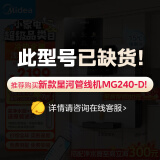美的（Midea）家用净水器伴侣 白月光管线机 全通量适配 6段控温智能触控壁挂式直饮机 速热饮水机净饮机MG902-D