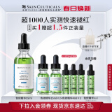 修丽可色修精华55ml 护肤品舒缓修红修护保湿化妆品生日礼物送女友