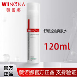 薇诺娜柔肤水爽肤水保湿喷雾 舒缓控油爽肤水120ml
