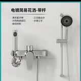 九牧王世家JOMOMW全铜淋浴花洒套装简易分体式升降花洒冷热龙头家用增压喷头 电镀色铜体套装【升降杆】