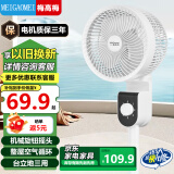 梅高梅语音空气循环电风扇静音风扇家用落地扇立式遥控宿舍声控整屋空气循环涡轮节能风扇小风扇落地扇 白色-机械摇头款【三挡调节】 3米电源线+365天以换代修