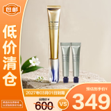资生堂悦薇小针管眼霜30ml抗皱去细纹【临期清仓】