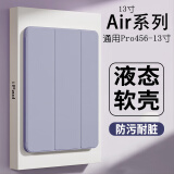 治霆适用Air 13英寸M3芯片2025款平板壳通用Pro456保护套【全包硅胶防摔软壳·三折侧吸笔】薰衣草