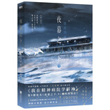 夜幕之下（9、10套装）番茄小说网高人气作品《我在精神病院学斩神》随书附赠多重精美赠品