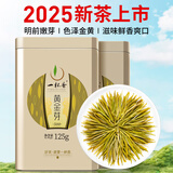 一杯香茶叶绿茶明前黄金芽250g2025新茶春茶礼盒装白茶安吉自己喝送礼