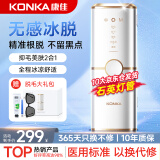 康佳【医用级标准】脱毛仪冰点家用激光永全身久去强脉冲光腿腋唇无痛 医用贵妇级+真正高速出光+顶配版+冰凉感脱毛新体验 官方指定