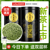 乐品乐茶头采芽特级碧螺春绿茶2025新茶明前嫩芽茶叶礼盒装长辈送领导250g