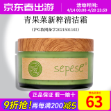 新生活化妆品青果菜新粹护理套装保湿专柜正品护肤品官网旗舰 青果菜清洁霜