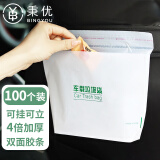 秉优 车载垃圾袋100个加厚自立粘贴式两用车用垃圾桶汽车一次性收纳筒