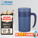 象印（ZO JIRUSHI）保温杯不锈钢泡茶杯真空茶漏办公水杯子送同学长辈礼物KAE48C-AZ