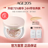 Aekyung Age 20's爱敬四色拉花精华气垫2.0 12.5g*2只防晒持妆生日礼物粉盒21号