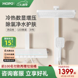 MOPO摩普卫浴F1恒温淋浴花洒全套枪灰色浴室增压洗浴喷头全铜套装 【冷热数显除氯】F1奶白色款