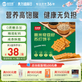 仙芝楼薏米奇亚籽饼干480g 480g*1盒