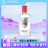 劲牌 毛铺系列苦荞酒 75/100/125ml 品鉴酒 42度 125mL 1瓶 毛铺苦荞