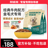 耐威克全价通用狗粮狗干粮 小型犬中大型犬泰迪金毛狗粮成幼犬牛肉味 【金毛专用】经典牛肉配方20斤