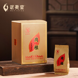 武夷星乌龙茶金悦武夷岩茶肉桂一级128g盒装武夷山茶叶节日送礼