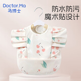 马博士围兜婴儿吃饭饭兜儿童罩衣宝宝围嘴防溅衣防水反穿衣口水兜天使款