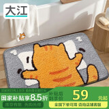 大江地垫浴室脚垫 卫生间吸水地垫卫浴厕所防滑50x80cm
