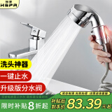 裕津（HSPA）水龙头延伸器外接花洒洗脸盆洗头神器手持增压陶瓷三通接头5060