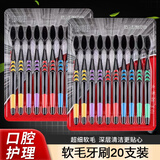 Jepoo牙刷软毛成人家庭装家用超细超软牙刷 软毛 10支 2排