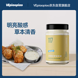 VEpiaopiao柠檬莳萝蛋黄酱小食三文鱼蘸酱0卡糖三明治蛋黄酱净含量220g