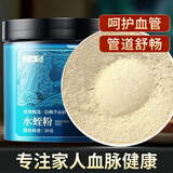 半山农 水蛭粉 中药材水蛭粉破血通经清水蚂蝗超细研磨粉可搭红花三七丹参山楂滋补送父母老人营养品