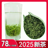 貴芯贵芯茶叶半斤2025年新茶春茶绿茶白毫浓香毛尖250克高山茶云雾茶 250g*1罐