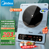 美的（Midea）电磁炉电陶炉 2200W大功率家用触控按键 耐用面板 定时功能电磁灶火锅炉以旧换新MC-22EB15