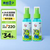 青蛙王子儿童驱蚊花露水 户外便携防蚊液驱蚊液100ml*2支