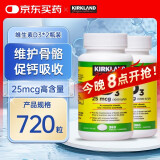 Kirkland Signature柯克兰维生素D3 可兰维他命d3促进钙吸收360粒*2瓶 加拿大进口