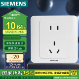 西门子(SIEMENS)插座面板 10A五孔插座 86型暗装面板 远景雅白色