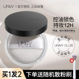 悠宜（unny club）定妆散粉遮瑕底妆控油持妆蜜粉饼提亮肤色补妆干皮油皮学生平价女 【黑盒】哑光清透无瑕5g