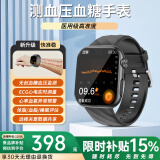 FUKR华为机鸿蒙系统苹果机IOS适用高精血糖血压监测手表测血脂尿酸心率血氧智能健康一体机免扎针仪器 【高端私人精准监测+血糖尿酸血压一体机】
