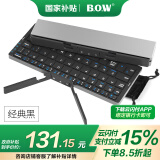 B.O.W航世 HB199 多设备折叠无线蓝牙键盘 手机平板iPad电脑通用办公小键盘 黑色