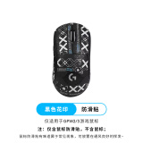 罗技（G）罗技gpw二代无线游戏鼠标电竞狗屁王二代gpw三4代无线鼠标gpw二代升级款狗屁王三代鼠标防滑贴脚贴 GPW2代/3代防滑贴黑白印花
