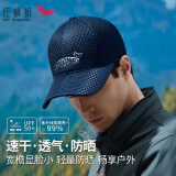 红蜻蜓 帽子男夏季遮阳帽户外防晒凉网帽休闲透气太阳帽钓鱼鸭舌帽 8CM长檐刺绣款 藏蓝 均码 帽围（56-60CM）